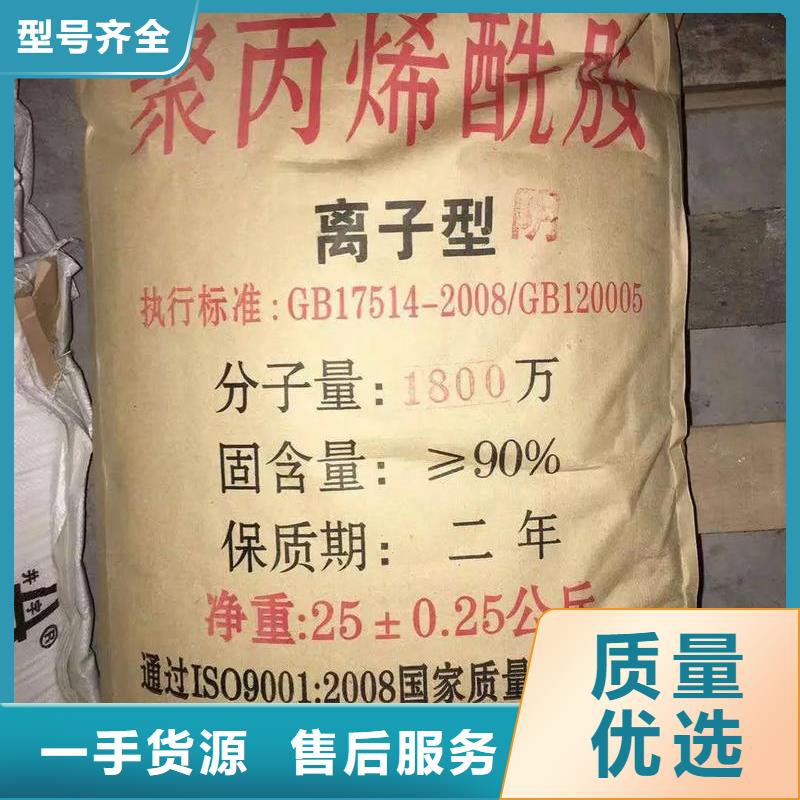 聚丙烯酰胺精选厂家好货