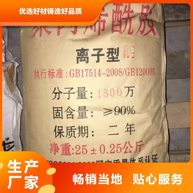 聚丙烯酰胺采购