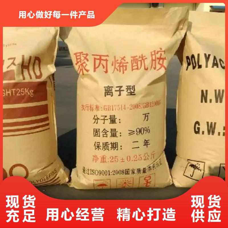 聚丙烯酰胺聚合硫酸铁精心选材