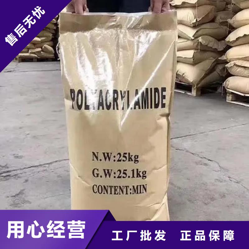 聚丙烯酰胺放心得选择