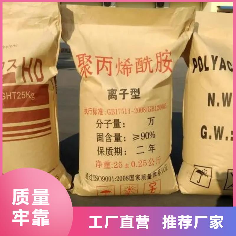 聚丙烯酰胺白色聚合氯化铝N年专注
