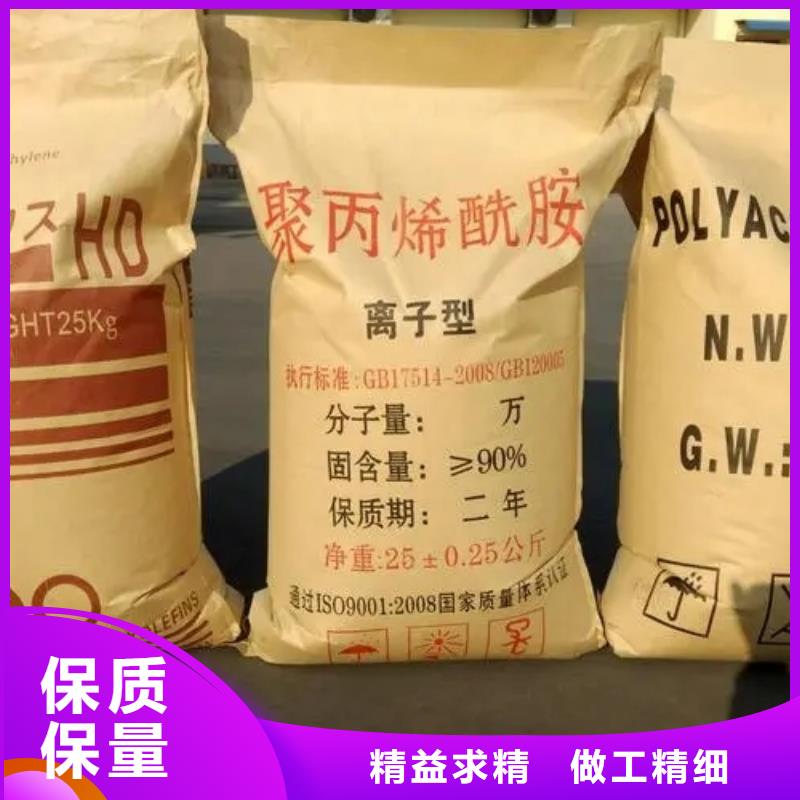 聚丙烯酰胺现货销售