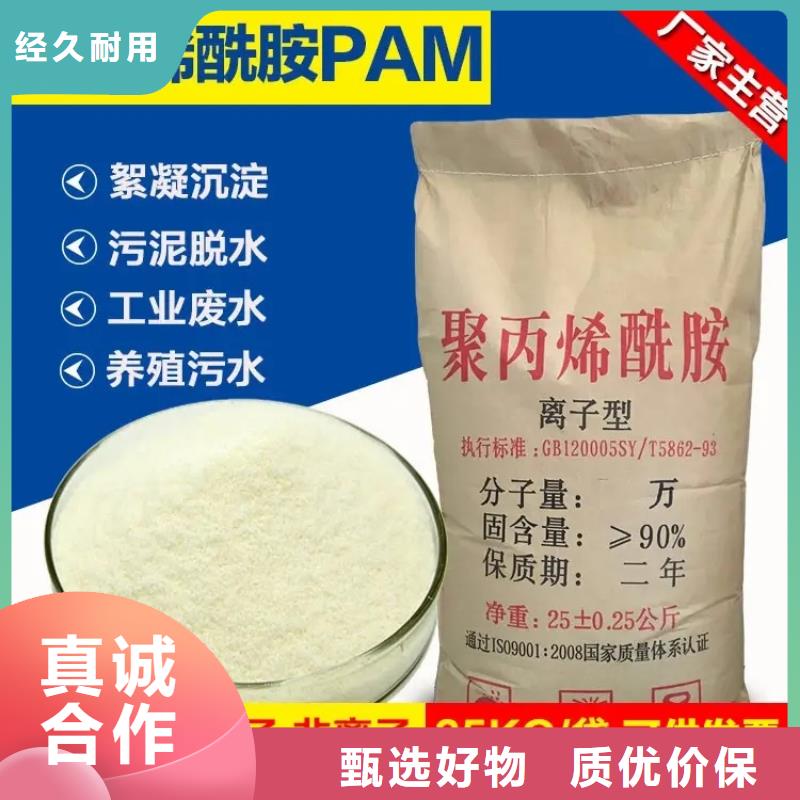 【聚丙烯酰胺PAM非离子设计制造销售服务一体】