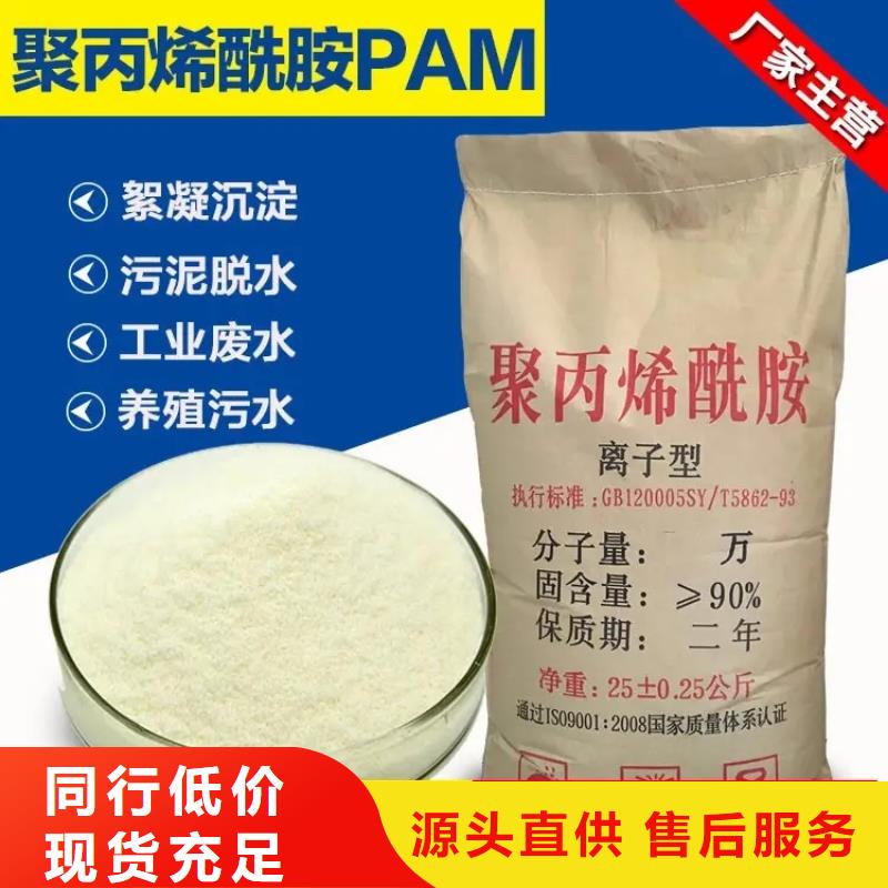 聚丙烯酰胺诚信厂家