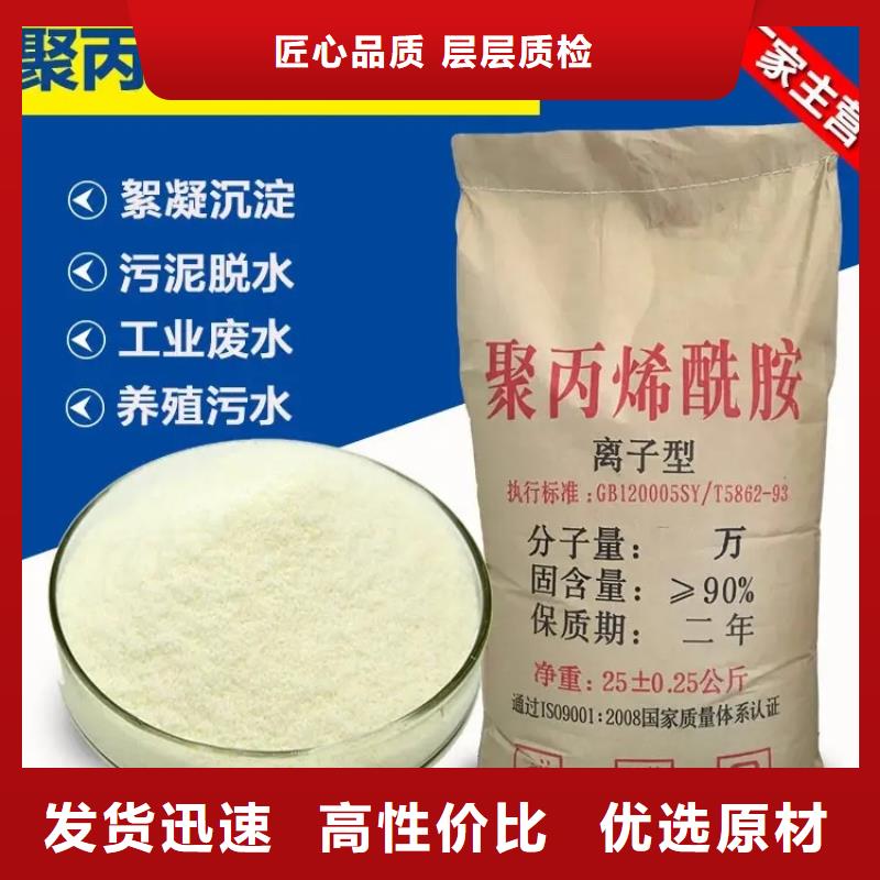  聚丙烯酰胺定制不额外收费