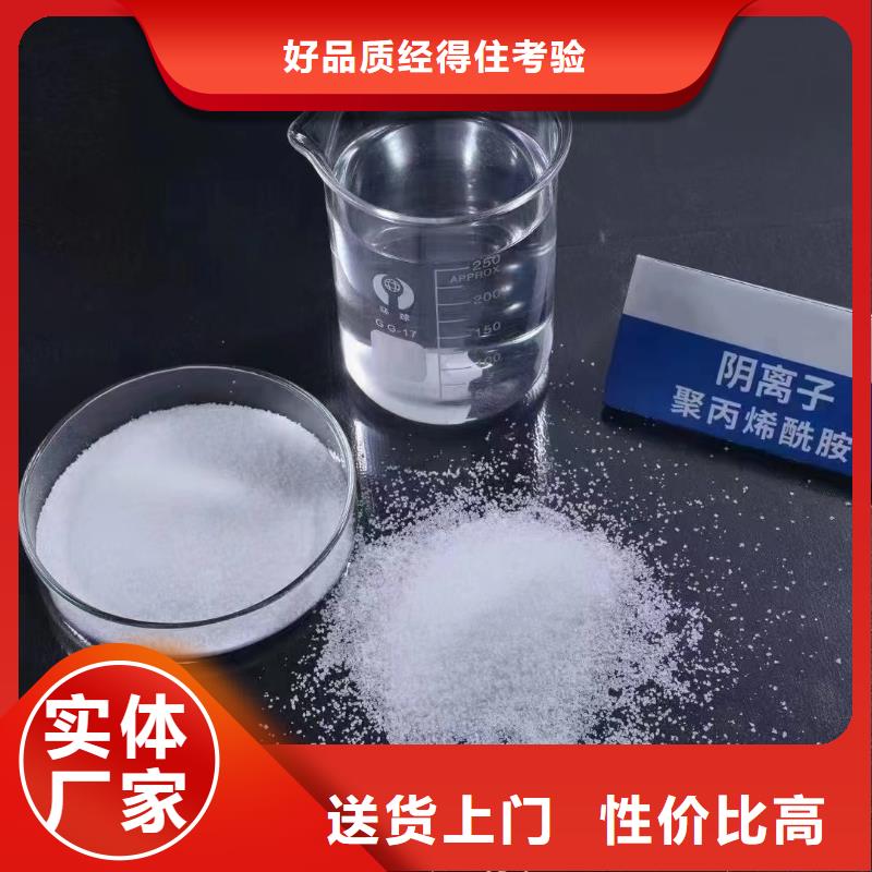 PAM阴离子原装现货