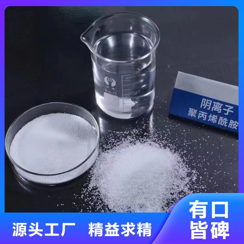 聚丙烯酰胺货源稳定