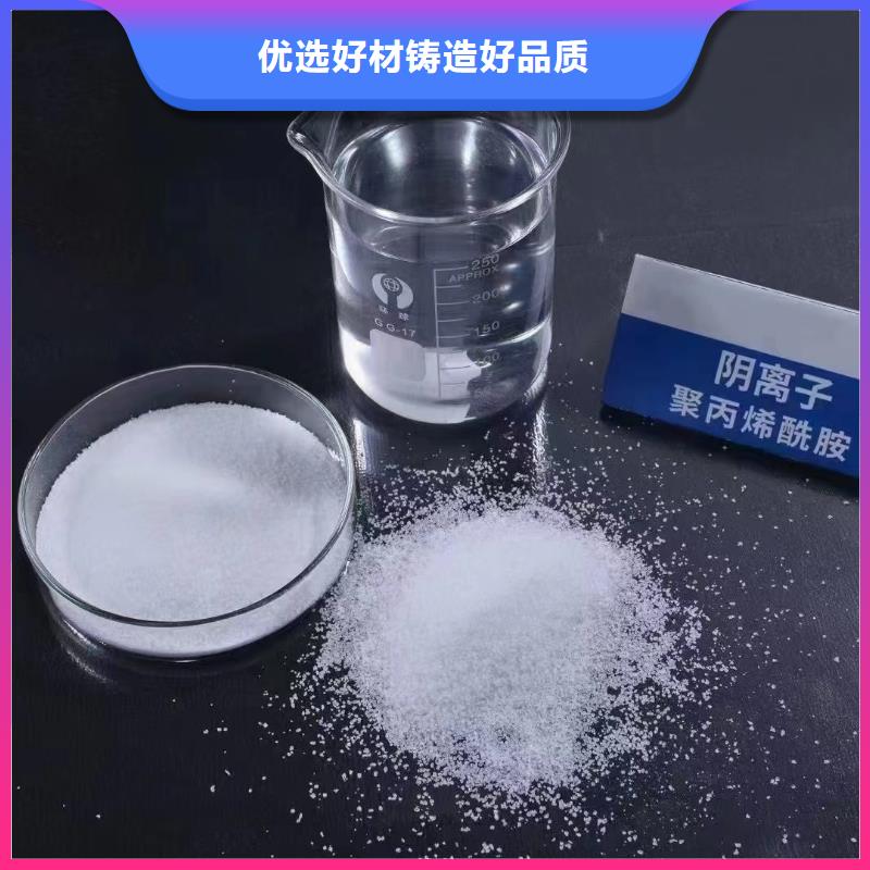 聚丙烯酰胺白色聚合氯化铝N年专注