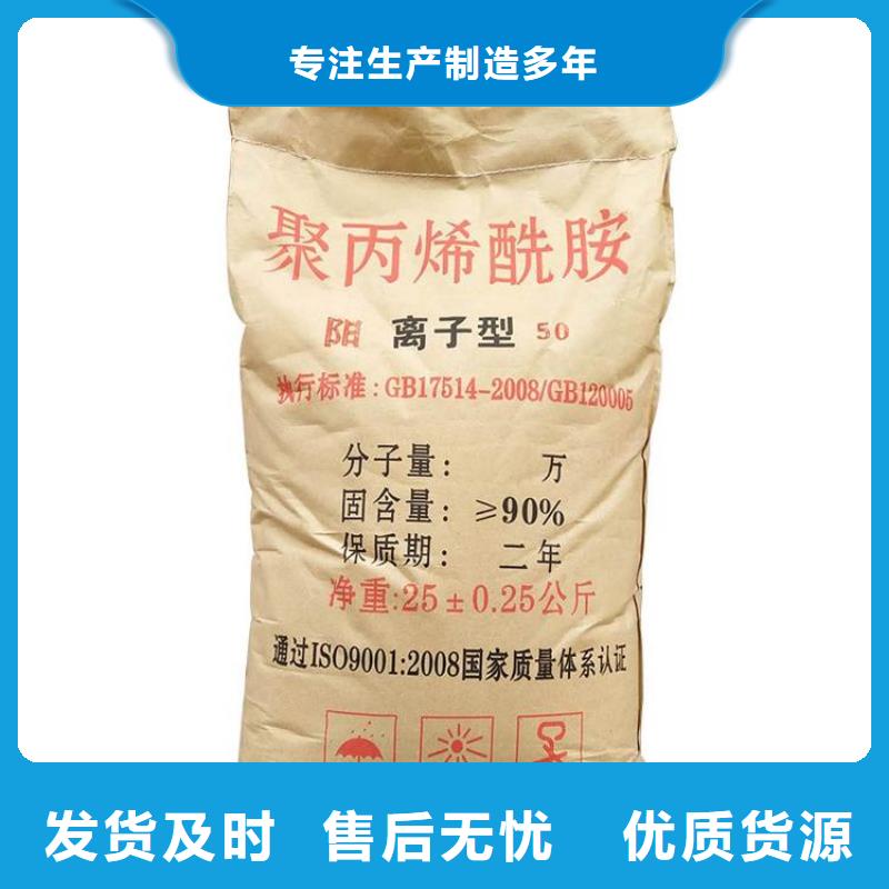 聚丙烯酰胺白色聚合氯化铝N年专注