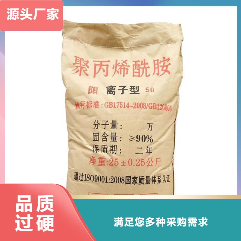 PAM阴离子原装现货