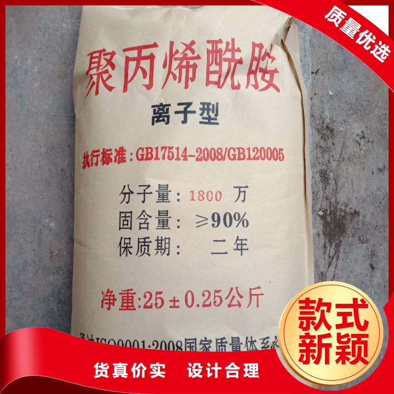  聚丙烯酰胺型号齐全