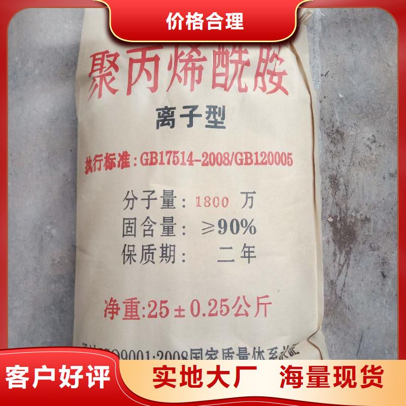聚丙烯酰胺采购