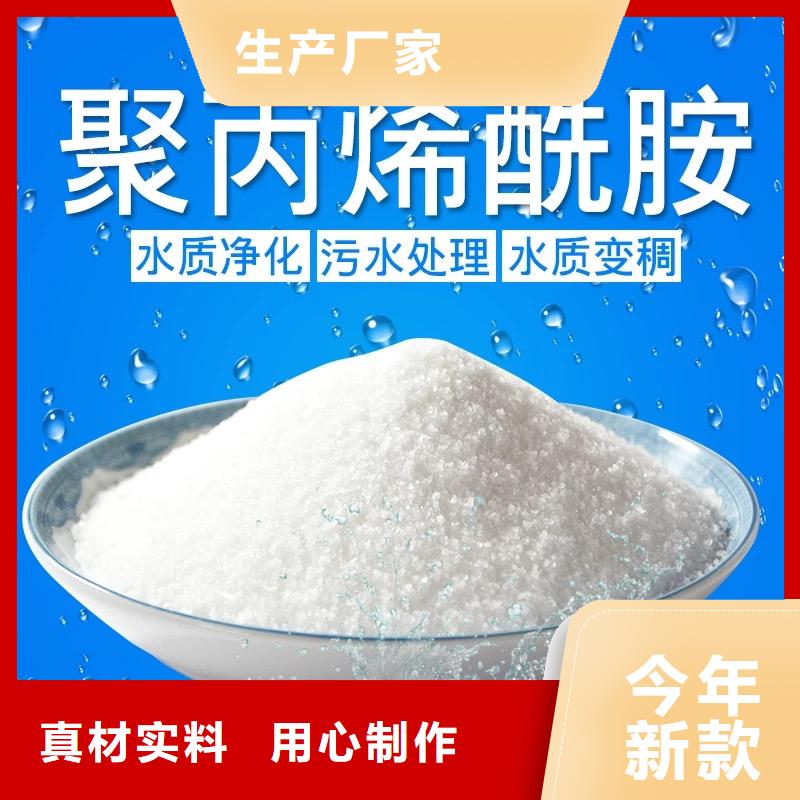 聚丙烯酰胺现货销售