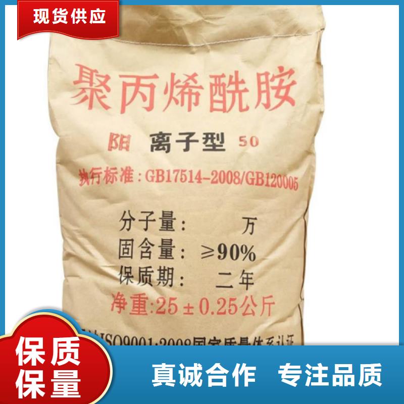聚丙烯酰胺聚合硫酸铁精心选材