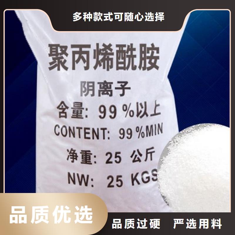 聚丙烯酰胺值得信赖