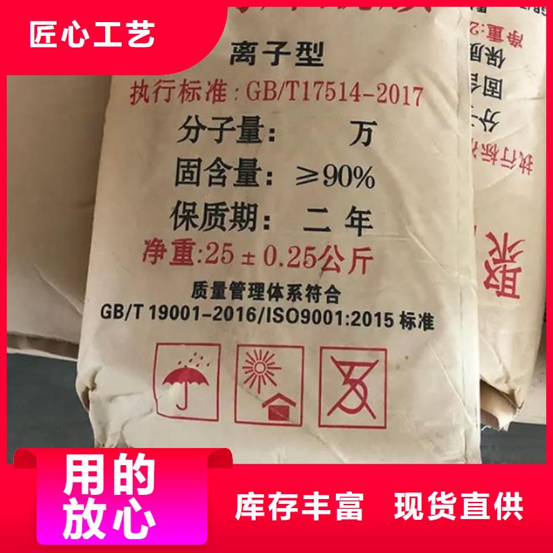 聚丙烯酰胺_【聚铁】批发价格