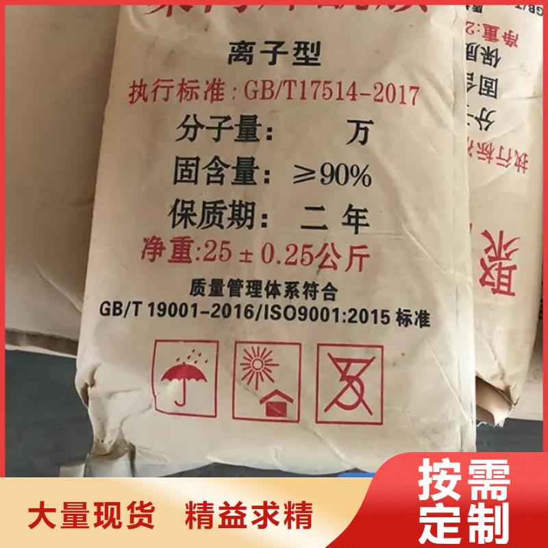 聚丙烯酰胺-白色聚铝好品质经得住考验
