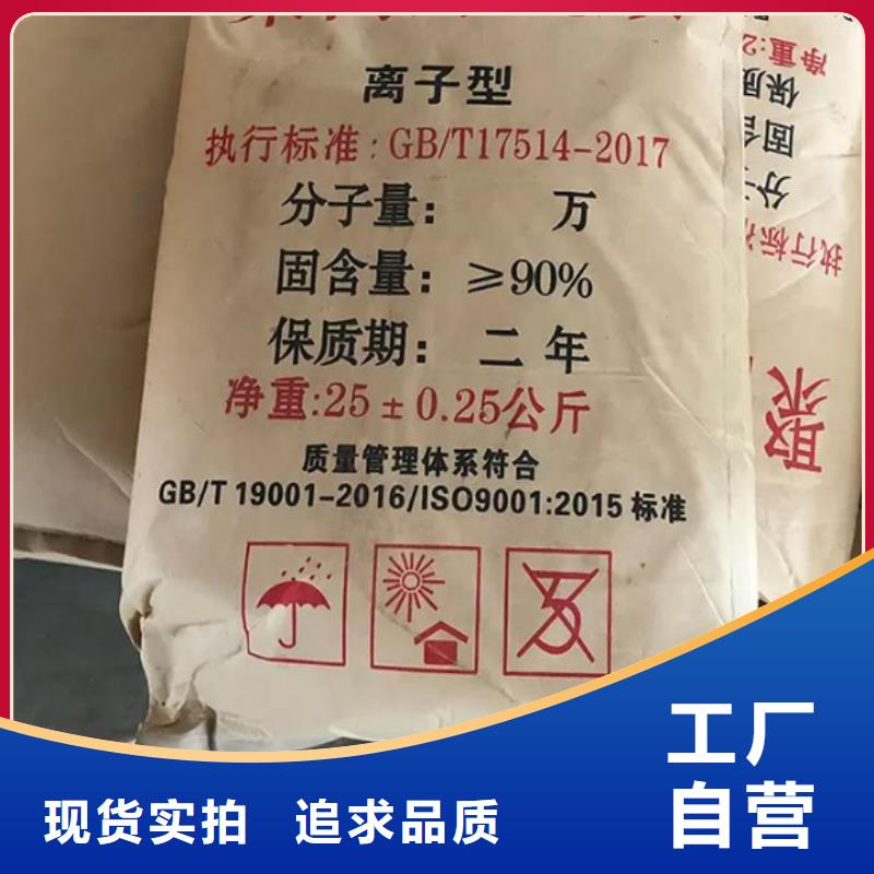 聚丙烯酰胺聚合硫酸铁助您降低采购成本