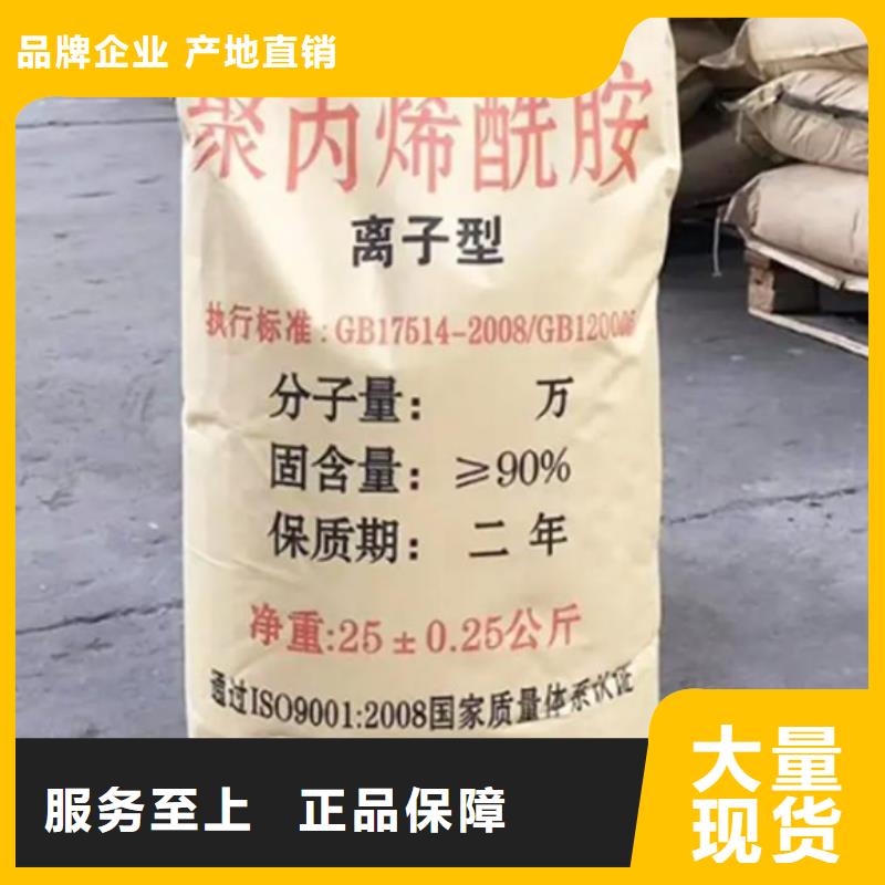 聚丙烯酰胺_乙酸钠液体碳源量大更优惠