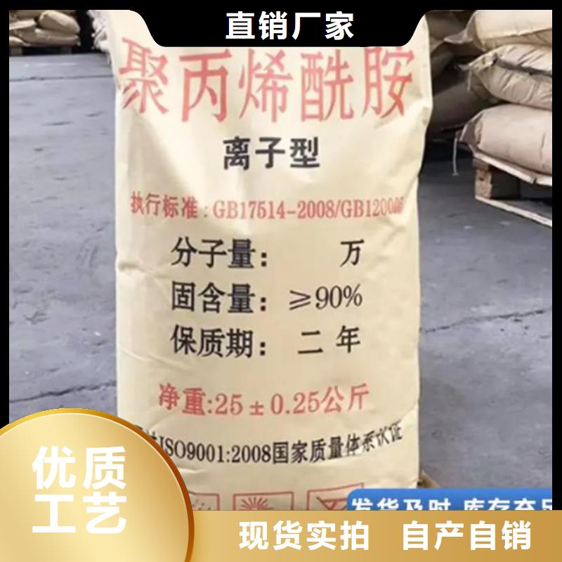 【聚丙烯酰胺PAM非离子设计制造销售服务一体】