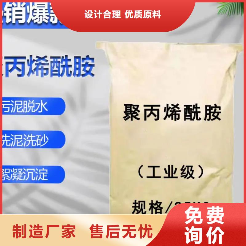 【聚丙烯酰胺,固体消泡剂有口皆碑】