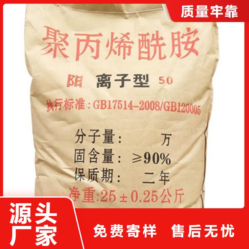 聚丙烯酰胺严选材质