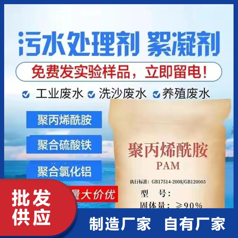 阳离子聚丙烯酰胺诚术先进