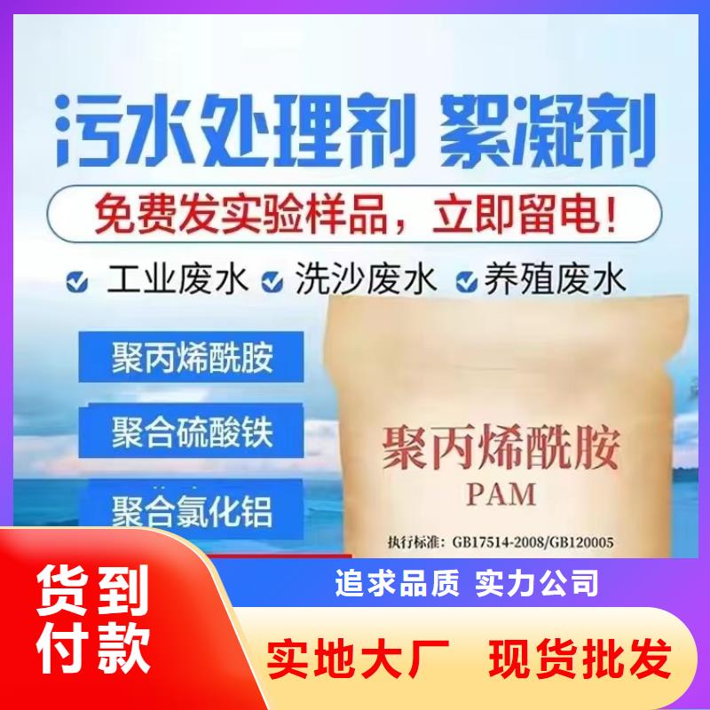 聚丙烯酰胺乙酸钠碳源选择我们没错