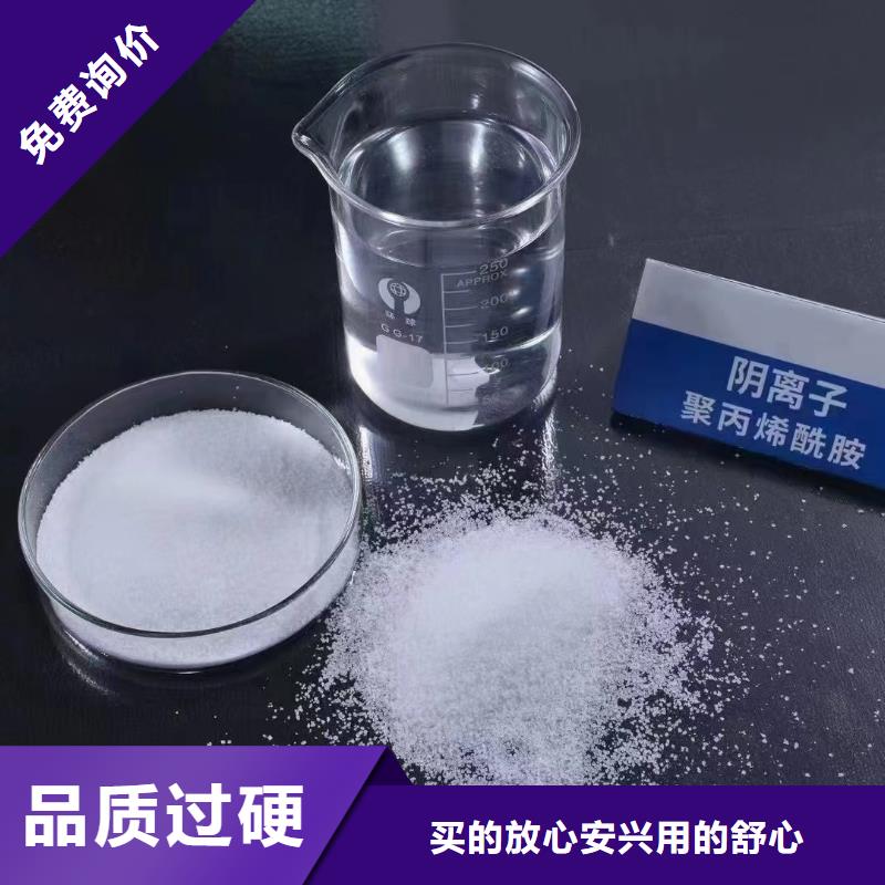 聚丙烯酰胺源头厂商