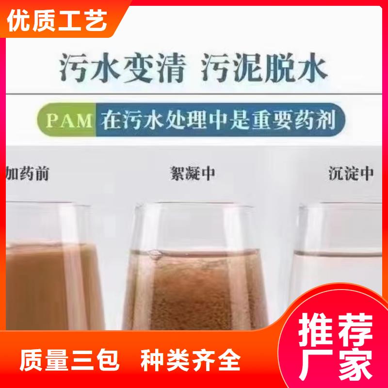 聚丙烯酰胺专业生产制造厂