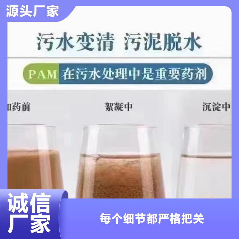 聚丙烯酰胺精心打造