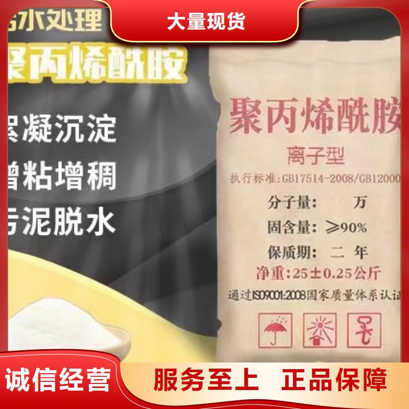 非离子聚丙烯酰胺了解更多