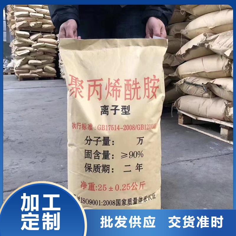 PAM阳离子厂家直供
