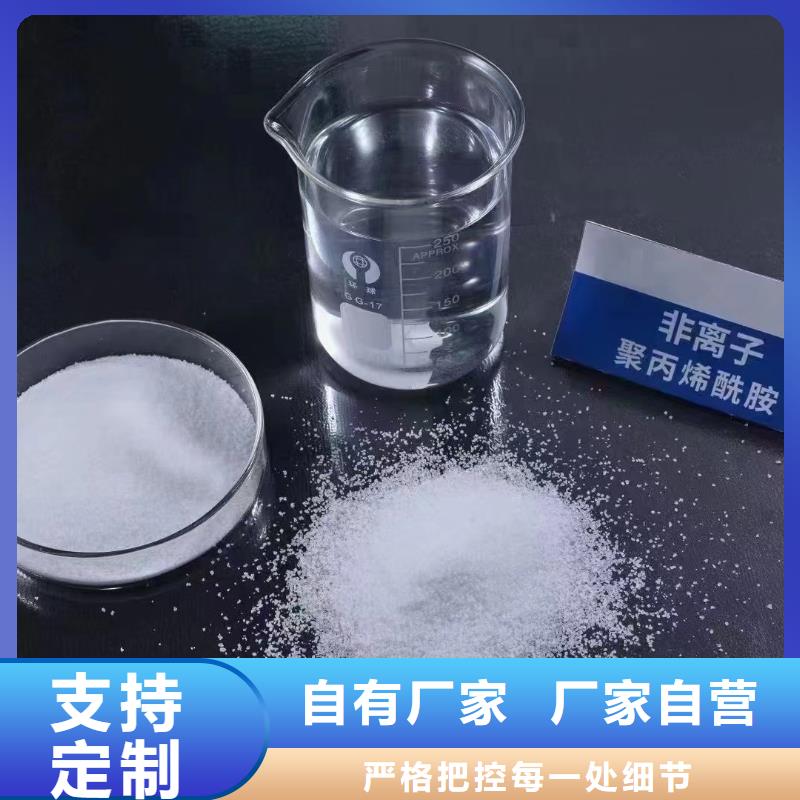 聚丙烯酰胺支持定制批发