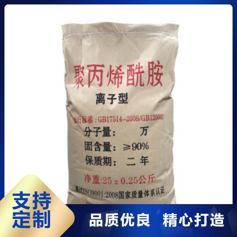 聚丙烯酰胺【高纯聚合氯化铝】快速物流发货