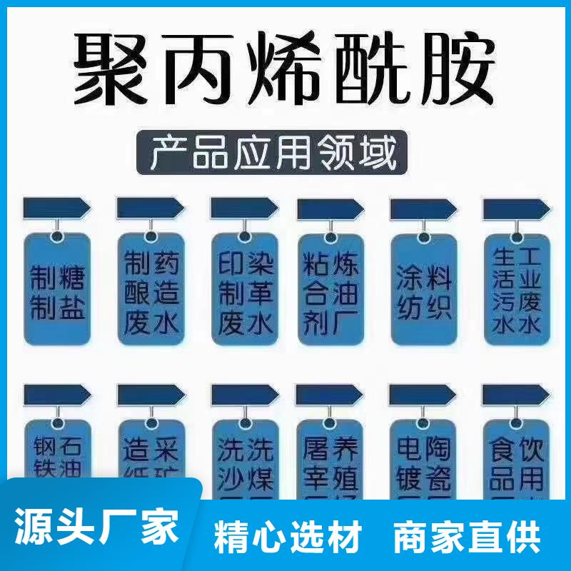 聚丙烯酰胺销量各地