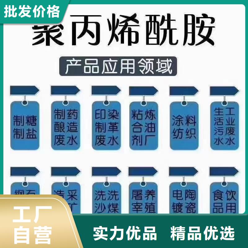 非离子聚丙烯酰胺产品