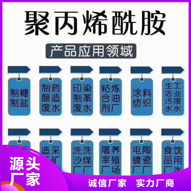 聚丙烯酰胺型号齐全