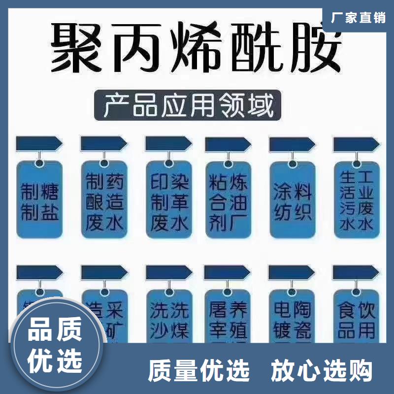 聚丙烯酰胺经久耐用