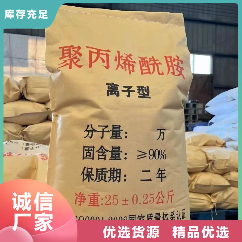 聚丙烯酰胺_乙酸钠液体碳源质量安心
