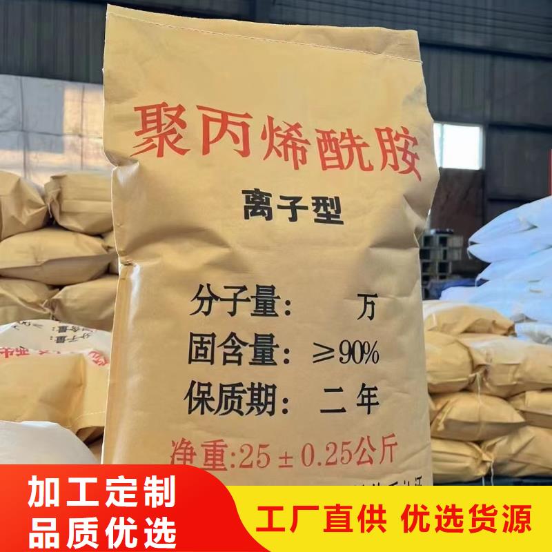 聚丙烯酰胺货源稳定