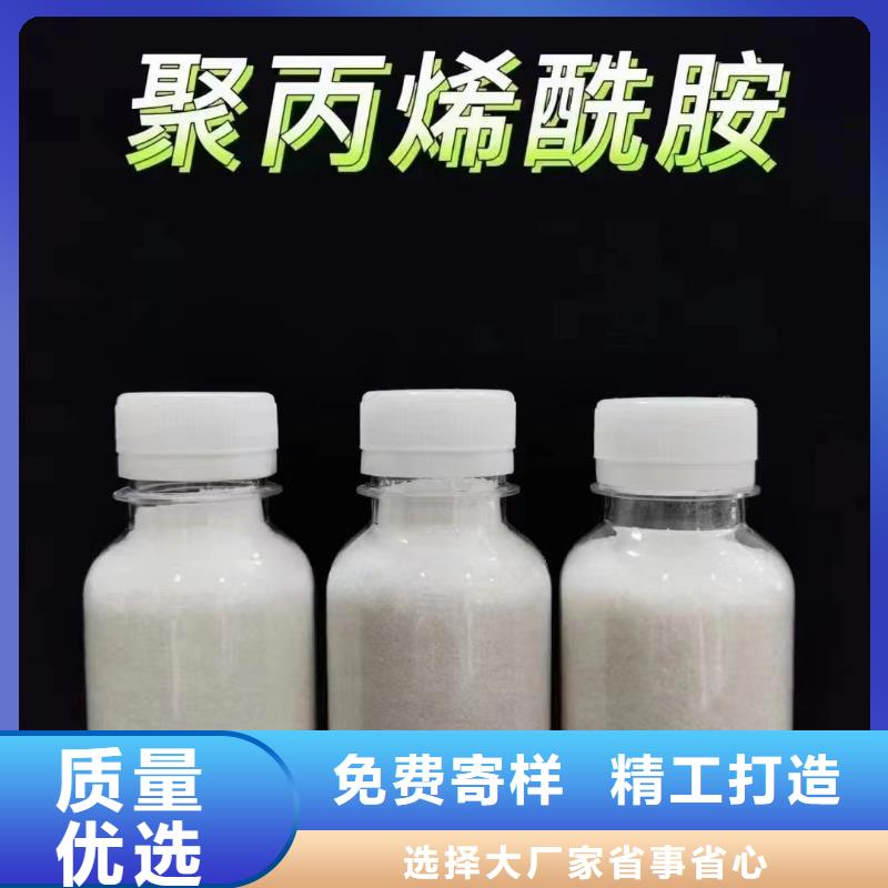 聚丙烯酰胺严选材质