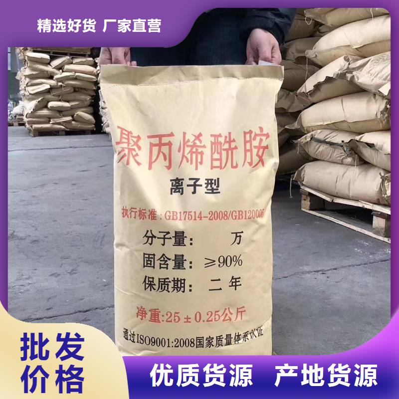 聚丙烯酰胺采购