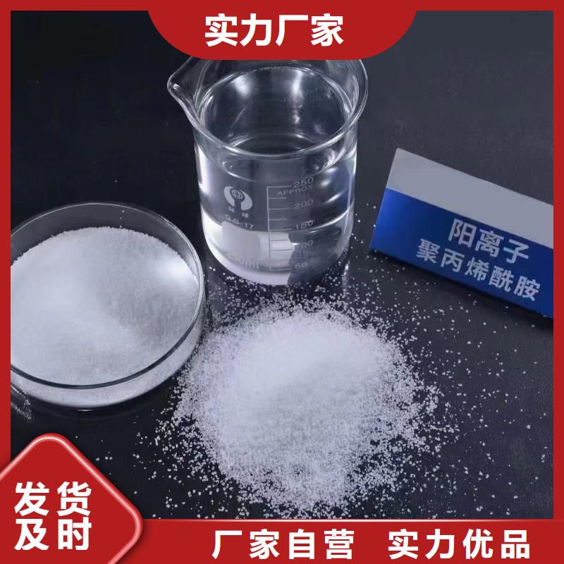 聚丙烯酰胺质量看得见
