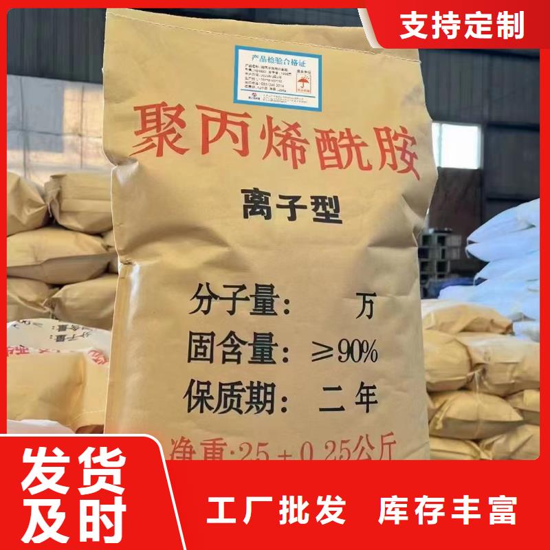 聚丙烯酰胺采购
