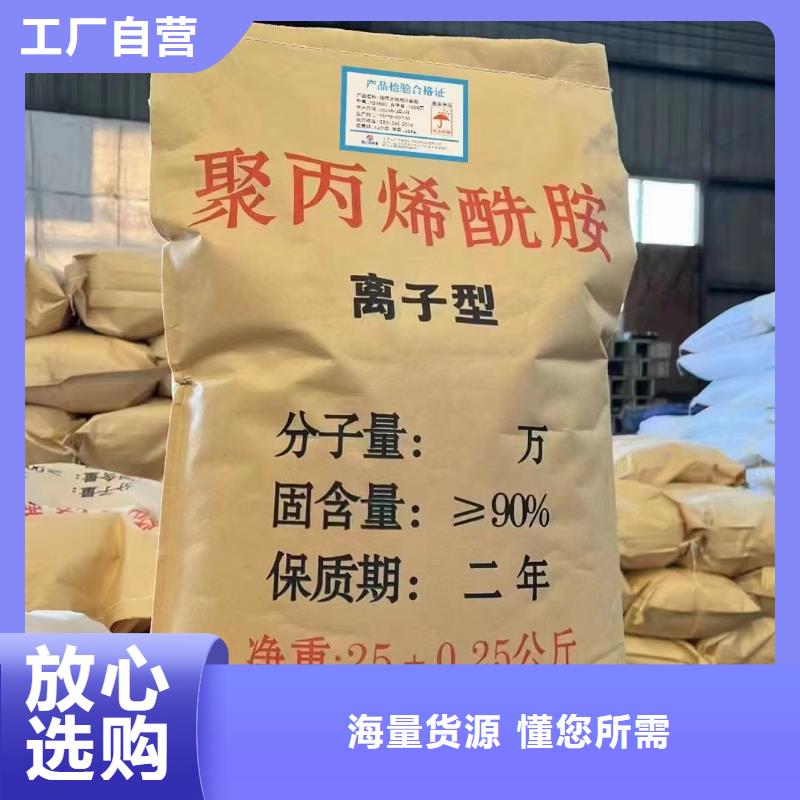 聚丙烯酰胺诚信厂家
