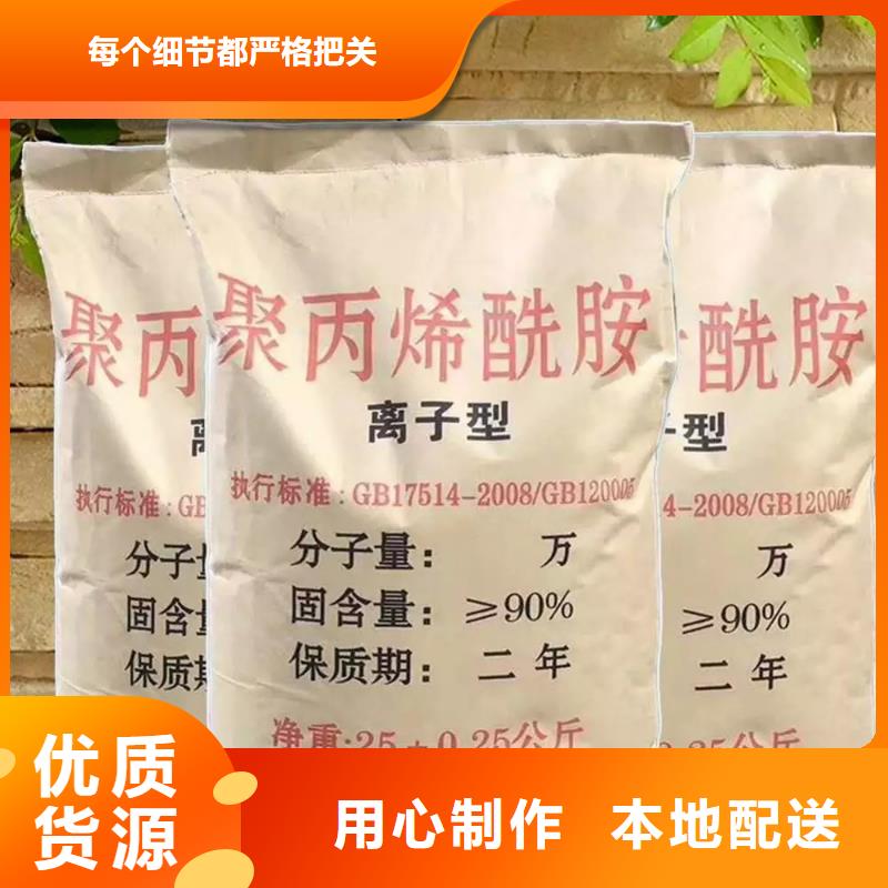 聚丙烯酰胺_【聚铁】批发价格