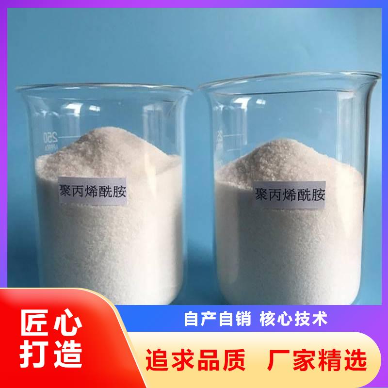 聚丙烯酰胺采购