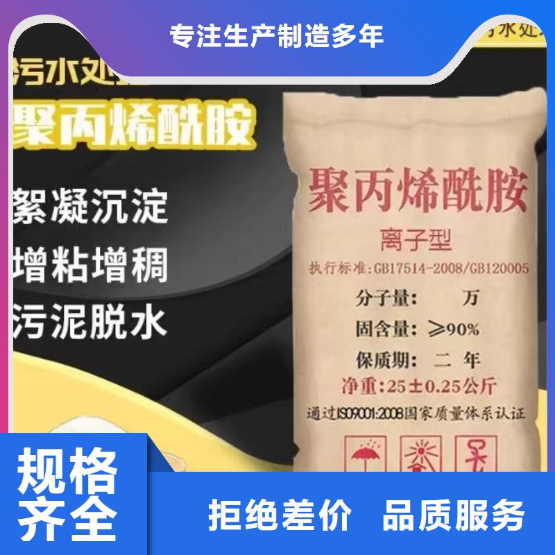 阴离子聚丙烯酰胺购买生产