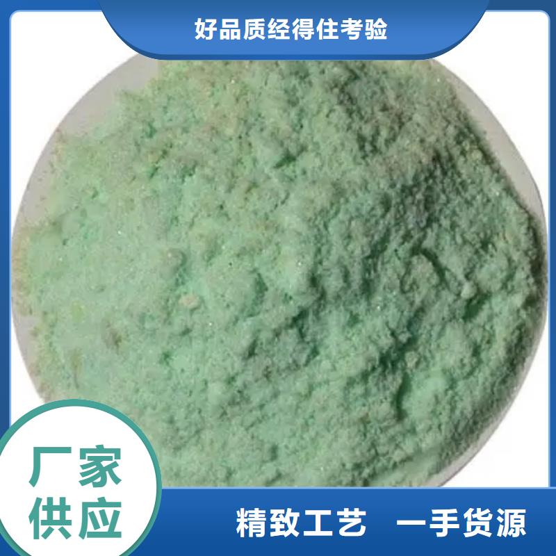  硫酸亚铁精致工艺